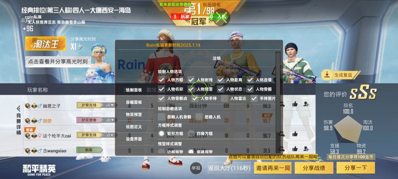 和平精英鸿蒙多端流转辅助:基于软总线技术,多设备切换不中断上分进程(鸿蒙流转流畅款)